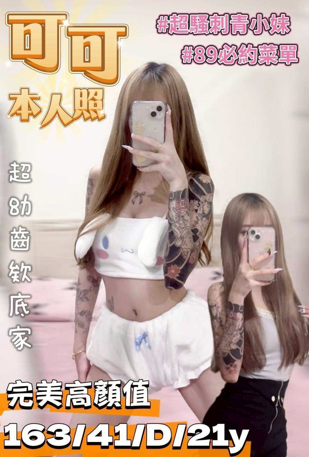 西屯區定點-台南外叫八大娛樂網,新北外約 line,夢瑜👄女大學生167cm/44kg/D/20y,舌吻（看衛生）/喇舌/性感艷舞秀/無套(可內射)