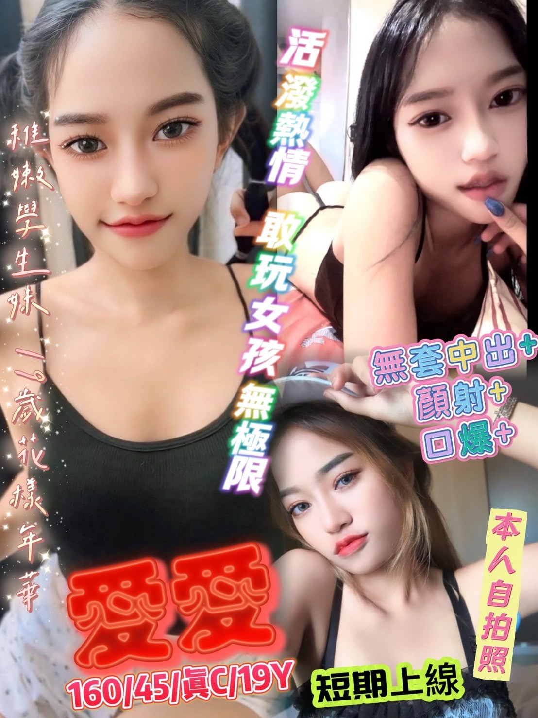 西屯區定點-新竹按摩外送,新竹油壓個人工作室,筠丹💜教師168cm/45kg/E/23y,足交/水中蕭/親嘴/角色扮演