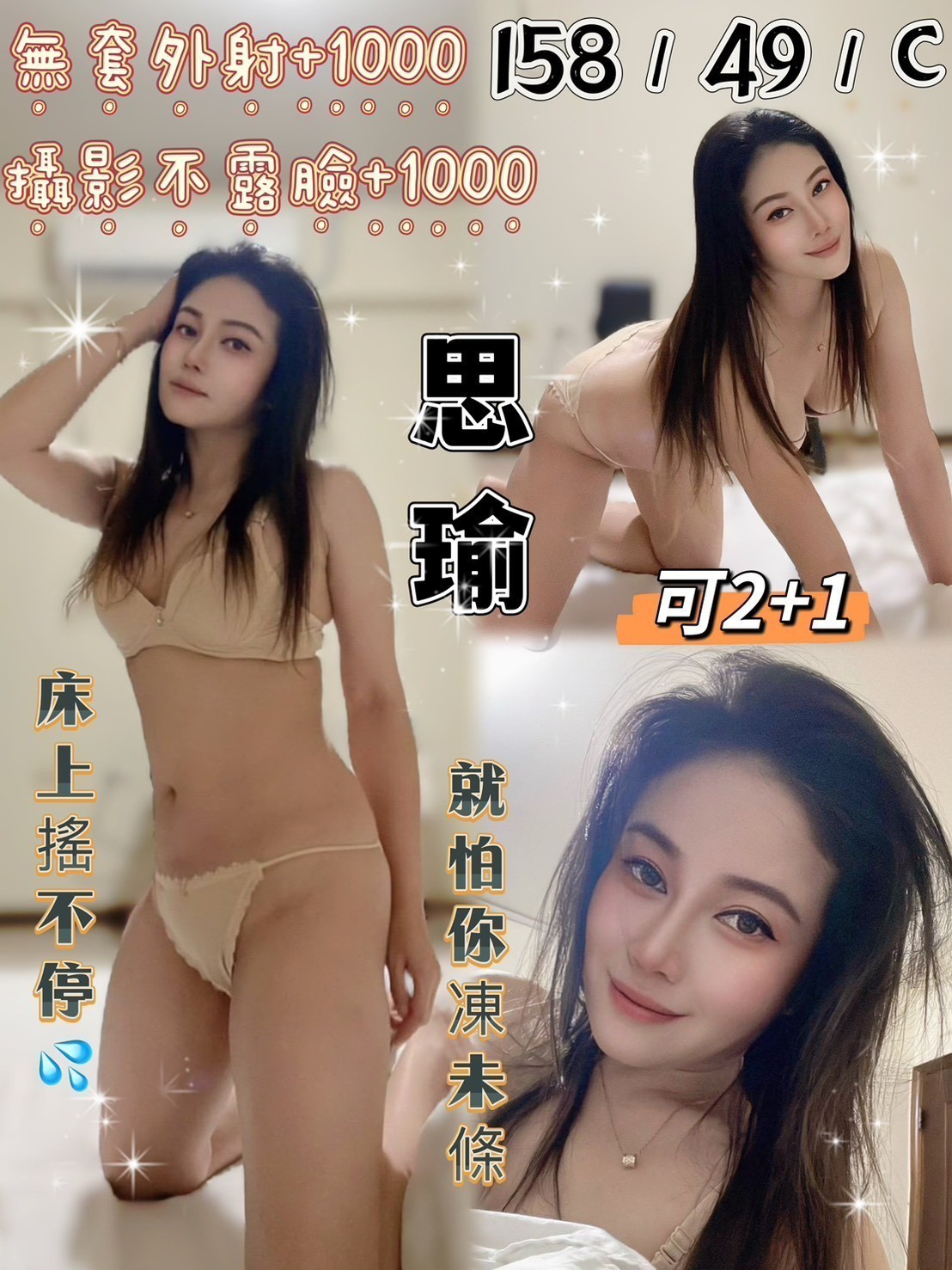 宜蘭定點-花蓮援助交際,苗栗外叫外約服務,晴毓👑教師170cm/54kg/E/22y,69式/變裝(自備）/角色扮演(自備服裝)/角色扮演(客自備)