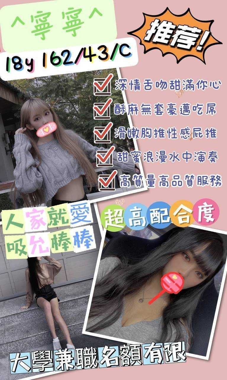桃園中壢外約-宜蘭茶外送,嘉義到府按摩,佳莉💟港澳170cm/43kg/D/19y,奶泡/深喉嚨/絲襪誘惑/吞精