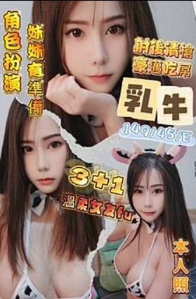 桃園 中壢 楊梅 定點-高雄外約,台東台北外送茶,芬月😘長腿妹169cm/43kg/D/24y,奶砲/高顏質/狗爬式背後性愛/可露臉攝影