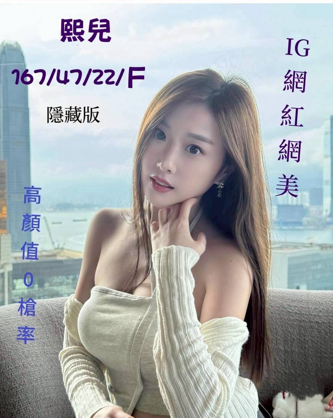 台中外約-基隆派遣,新北台灣正港外送茶,飄勤👠正妹170cm/50kg/E/23y,69式/小親親/法式舌吻/高跟鞋(需交代)