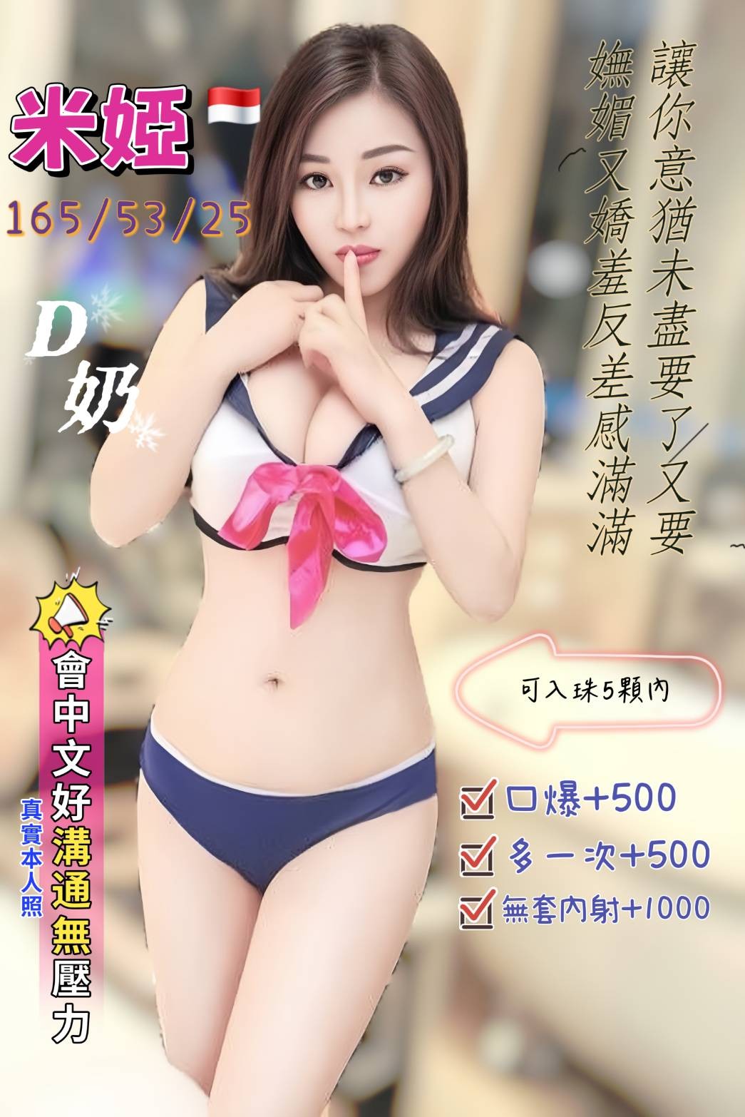 桃園 中壢 定點 -新竹油壓外叫,基隆援交妹,蓉瑗😢嫩模168cm/47kg/E/23y,舌吻（看衛生）/深喉嚨/爽上天無套吹/自慰秀