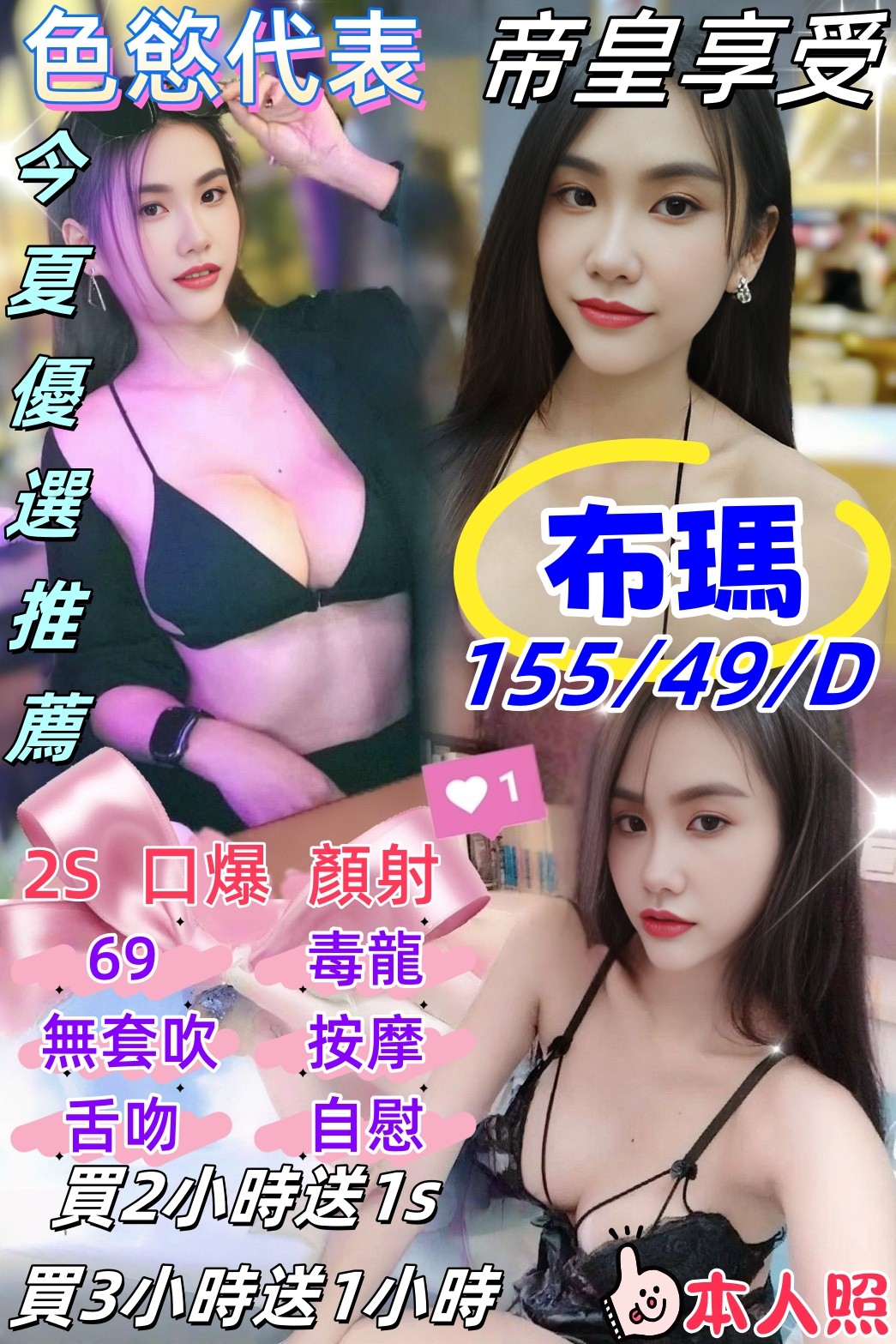 金山定點-宜蘭傳播妹,新北找小姐,虹錦💫巨乳妹168cm/50kg/E/23y,品鮑/姿勢滿分/酥麻舔蛋/舔蛋蛋