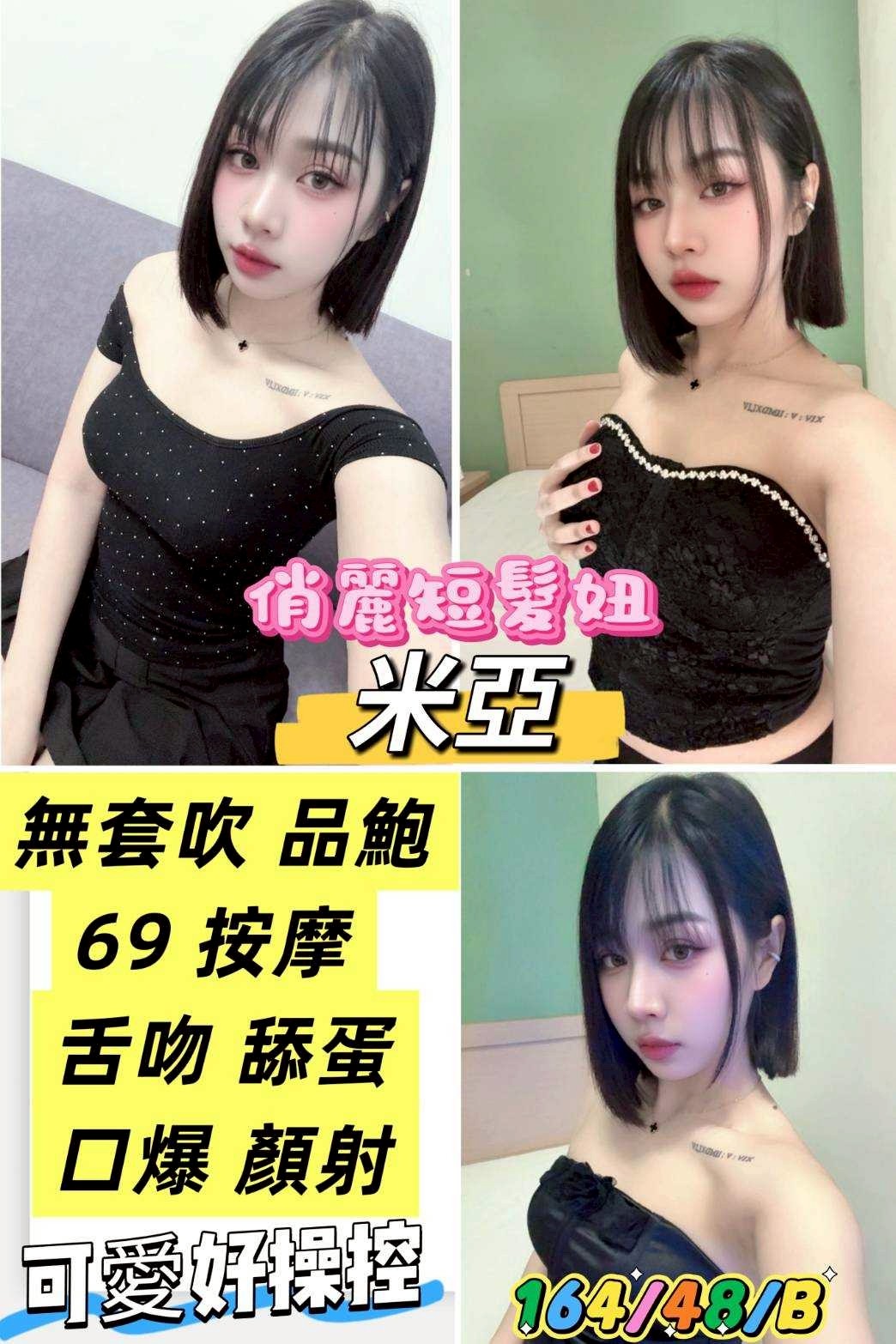 台中北區定點-基隆小姐外約,台中JKF論壇老司機,黛慧😝小模167cm/51kg/E/19y,胸推/紓壓按摩/酥麻舔蛋/絲襪愛愛(需自備)