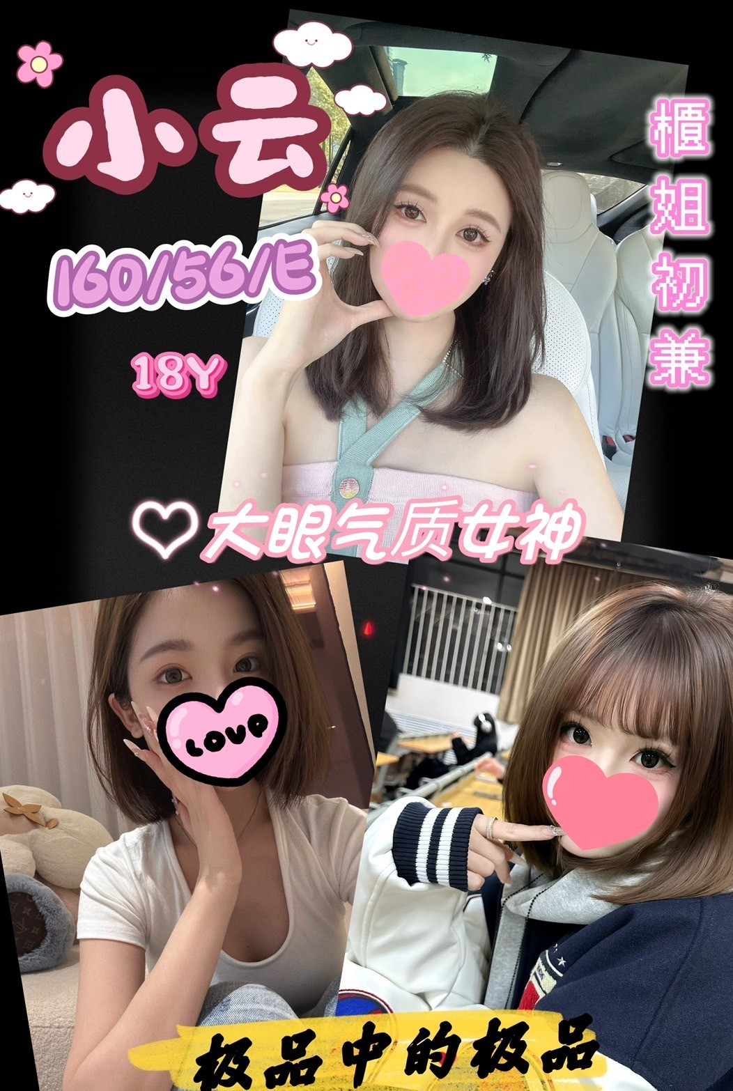 台中北區定點-高雄援援天地,台中美女外送,黛曉💋小模167cm/55kg/D/21y,舔蛋/迴紋針69好姿勢/挑逗無套吹/舌吻(視清潔度)