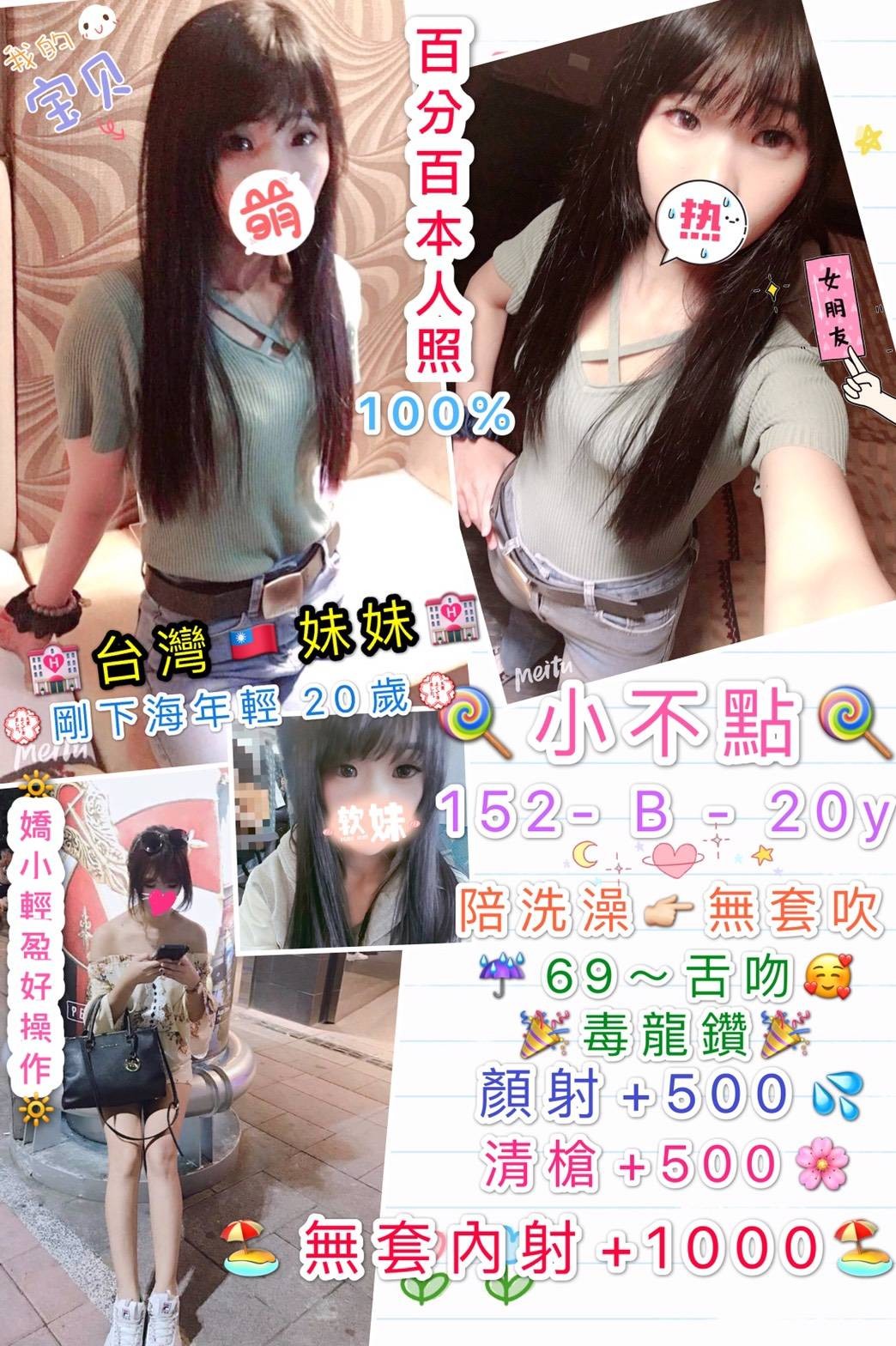 西門定點-宜蘭優質外送,新北情人外約,珍甜💗小模169cm/53kg/D/20y,奶砲/高顏質/角色扮演(自備服裝)/攝影露臉