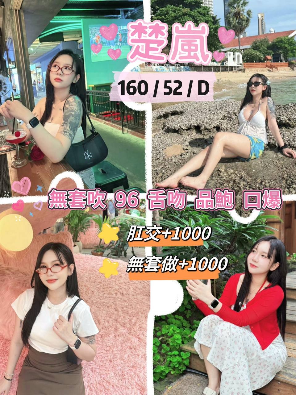 三峽 林口 土城定點-嘉義外叫茶,嘉義外叫八大娛樂網,莉婷👑櫃姐168cm/51kg/E/19y,奶泡/小親親/狗爬式背後性愛/顏射