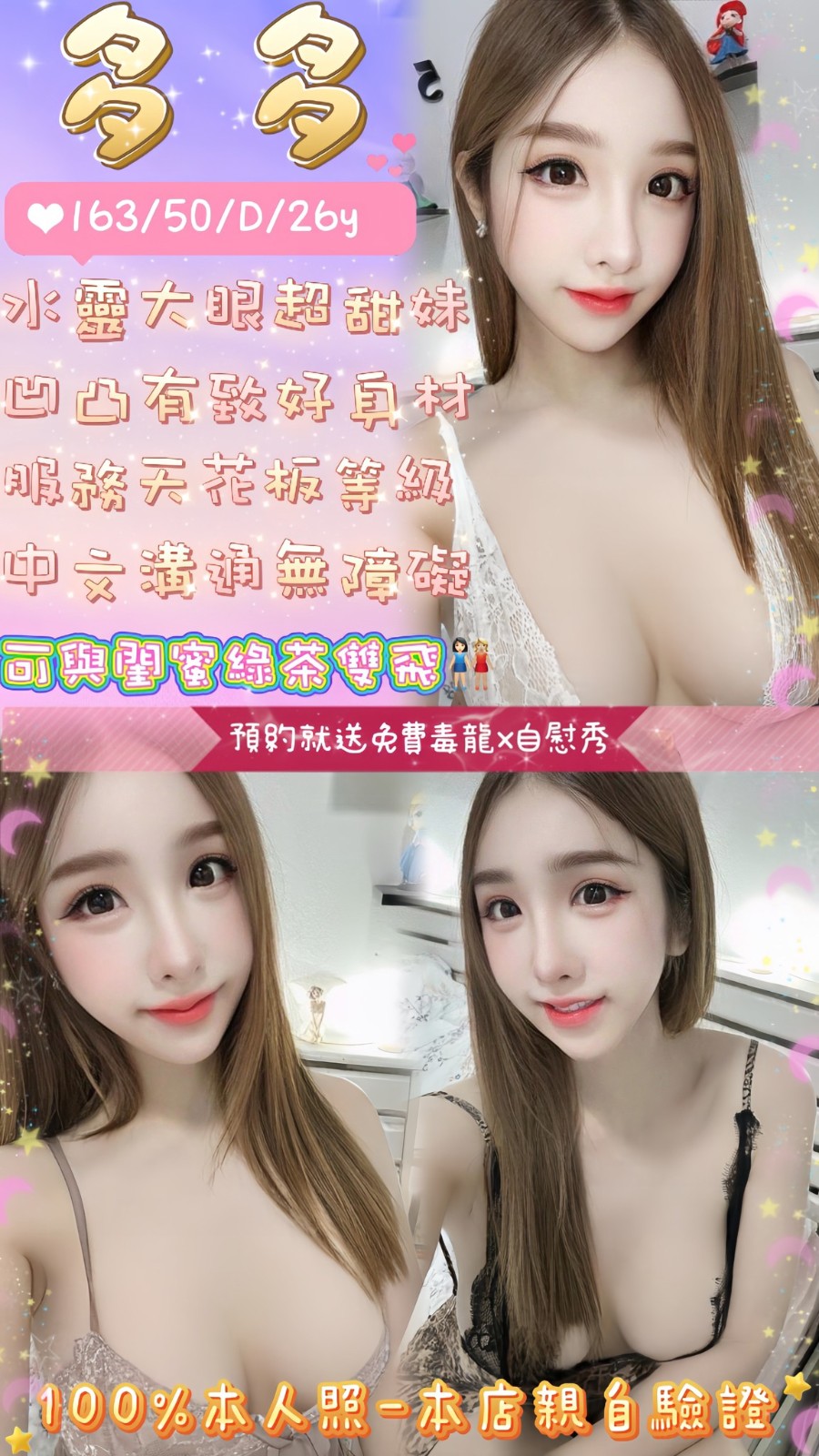 中山定點-彰化按摩全套,花蓮外賣茶,墨螢😻日韓166cm/51kg/E/23y,舌吻(看衛生)/姿勢滿分/吞蛋舔睪丸/冰火