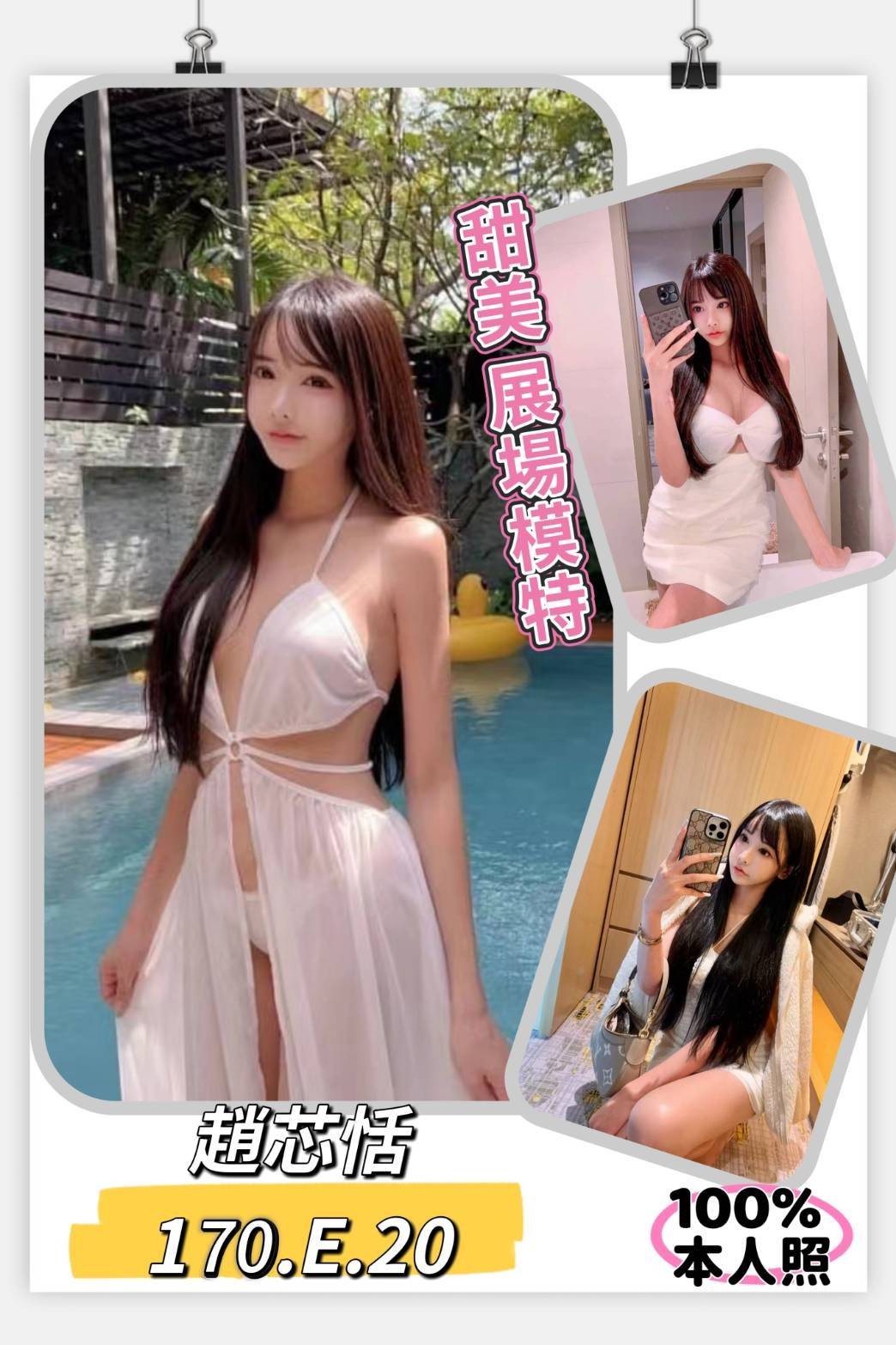 台北外約-台南外約茶line,屏東外叫,萱娴♣制服164cm/44kg/D/23y,奶泡/紓壓按摩/深情小親親/舔蛋蛋
