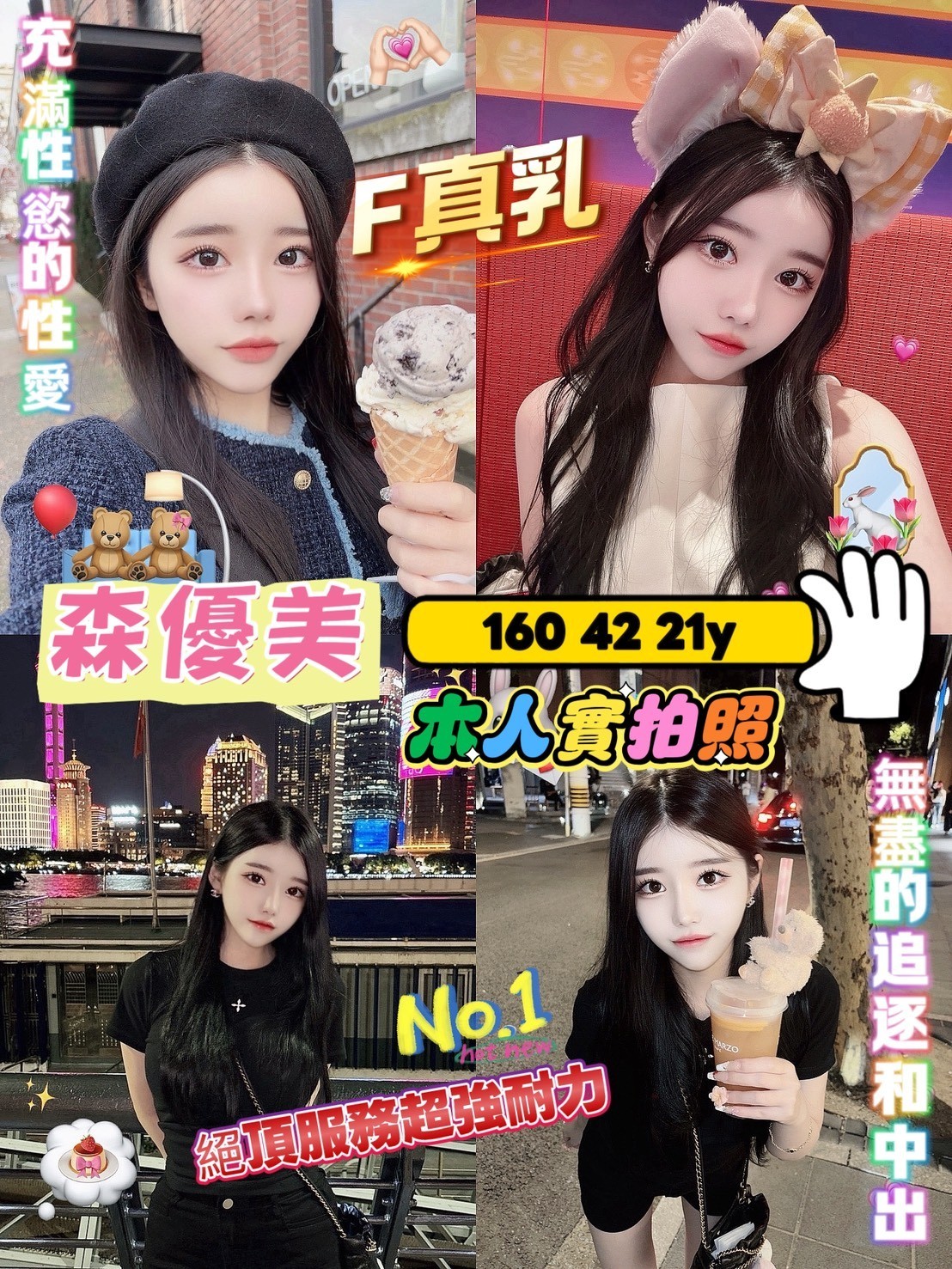 新竹東區 定點-台南外約按摩,台東一夜留言板,嬌渲🙈制服166cm/55kg/D/24y,共浴/變裝(自備)/雪乳胸推/冰火