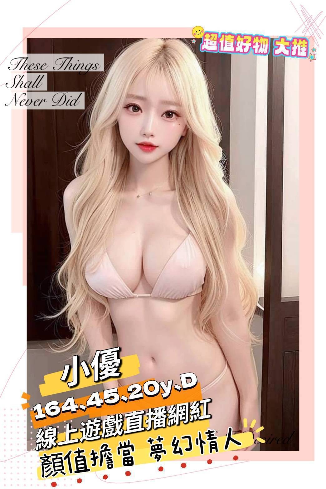 台南外約-新竹全套服務,花蓮外約服務,珠妮👑學生妹167cm/50kg/E/23y,品鮑/會打扮/深喉嚨包覆/口爆