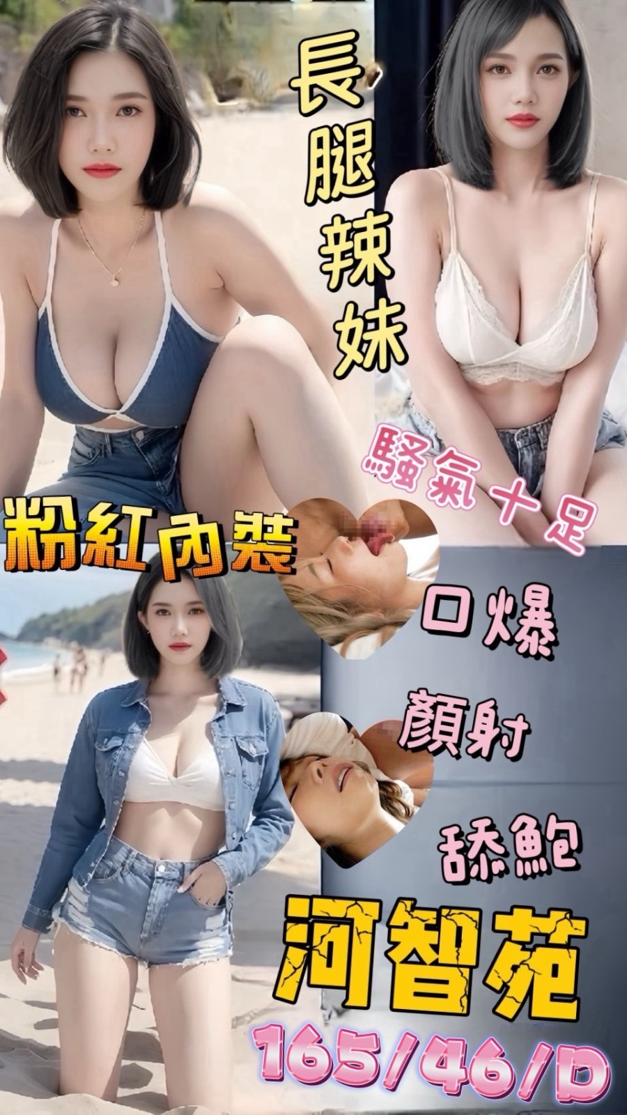 高雄林園區定點-基隆外叫,基隆外約,穎湘💄女大學生170cm/53kg/E/24y,親親/紓壓按摩/甜蜜皇帝共浴/角色扮演