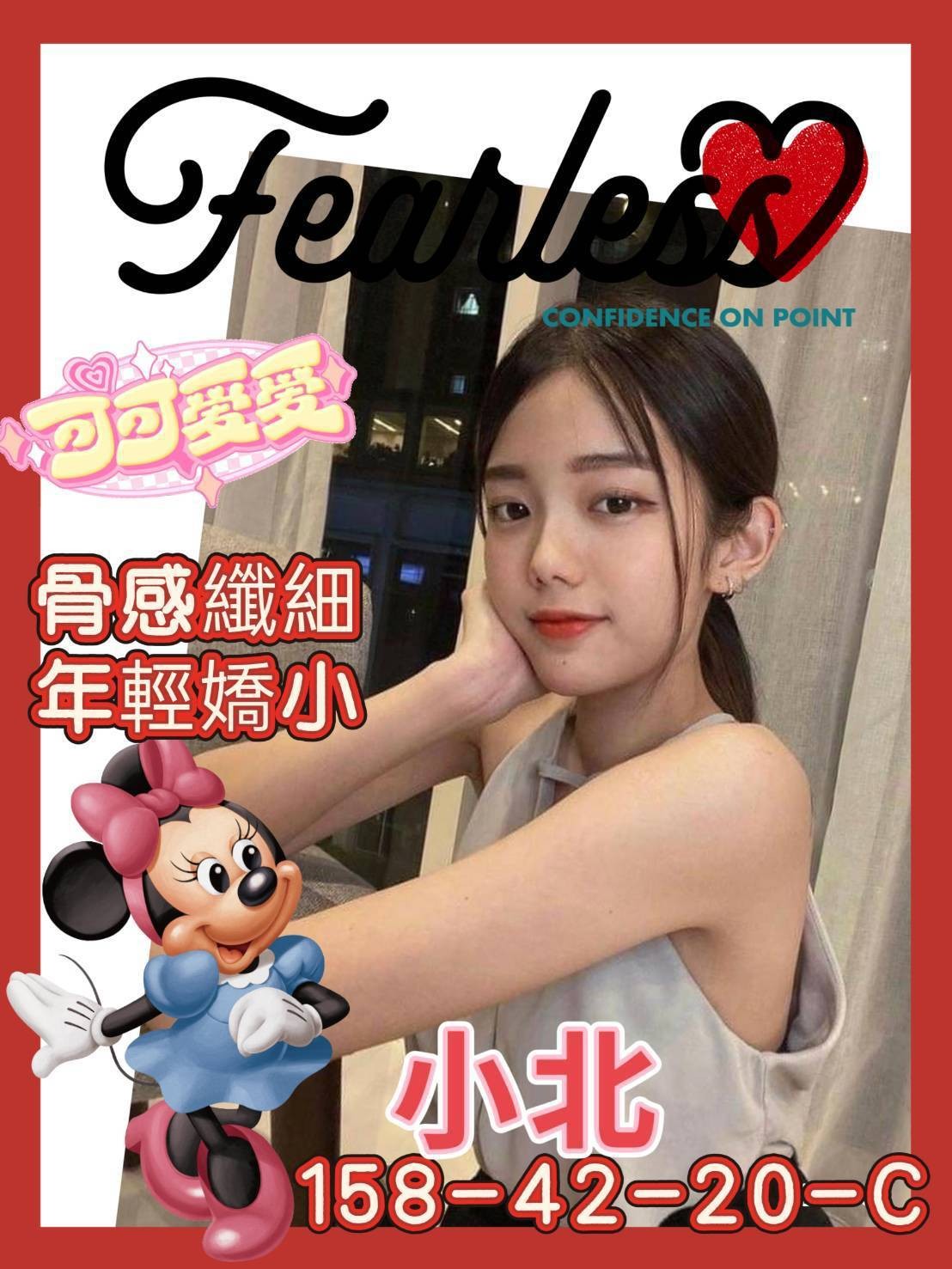 高雄外約-花蓮外送服務,彰化找妹妹,凝凡💞援交妹168cm/47kg/E/21y,按摩/姿勢滿分/挑逗無套吹/舌吻(視清潔度)