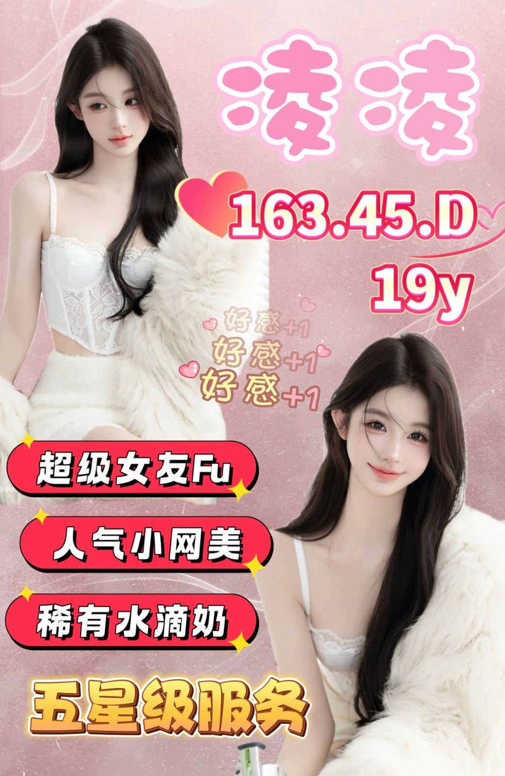 高雄外約-桃園外叫,宜蘭一夜情報,菱琳💗主播166cm/48kg/E/20y,按摩/高顏質/絲襪誘惑/吞精