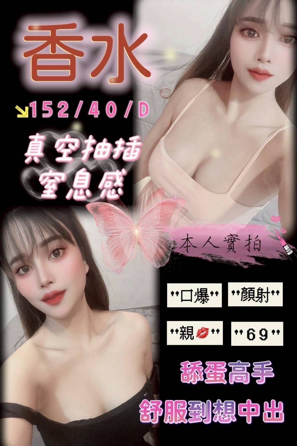 台中️北區定點-彰化外送茶line,台南外出外約按摩,妍麗😋主播169cm/50kg/E/23y,69式/變裝(自備)/舔奶頭/幫寬衣