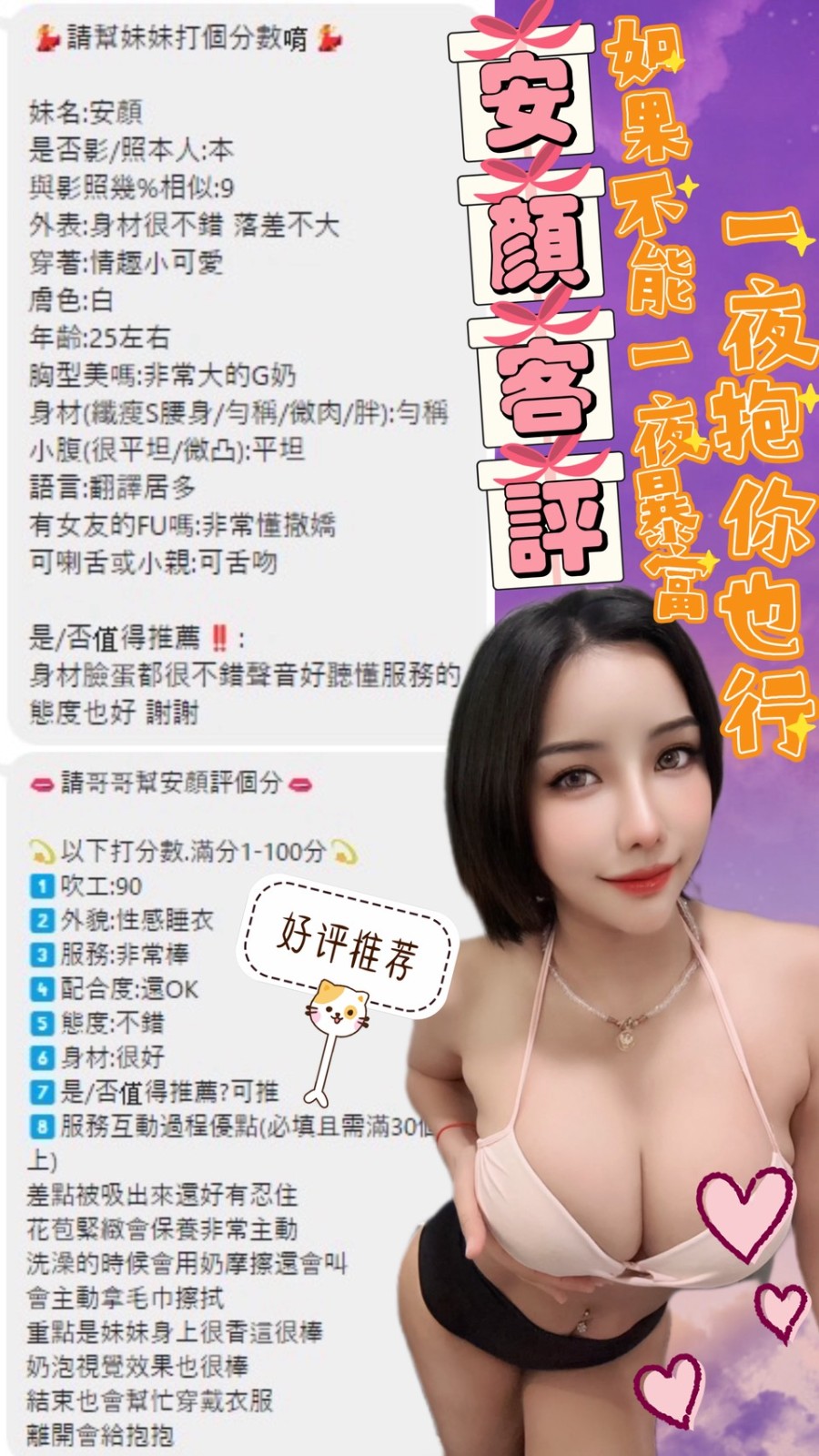 西門 中山 定點-基隆援妹宅配,嘉義好茶,蘭露💜大奶妹169cm/52kg/E/24y,無套吹/深喉嚨/性感艷舞秀/可露臉攝影