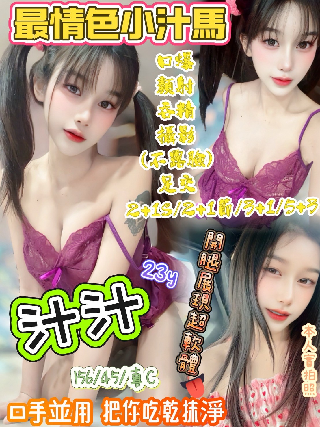 新竹水田街 經國路 金山街定點-嘉義JKF論壇老司機,雲林外送,柔喬💙制服165cm/46kg/E/20y,戴套做/變裝(自備)/深情小親親/冰火