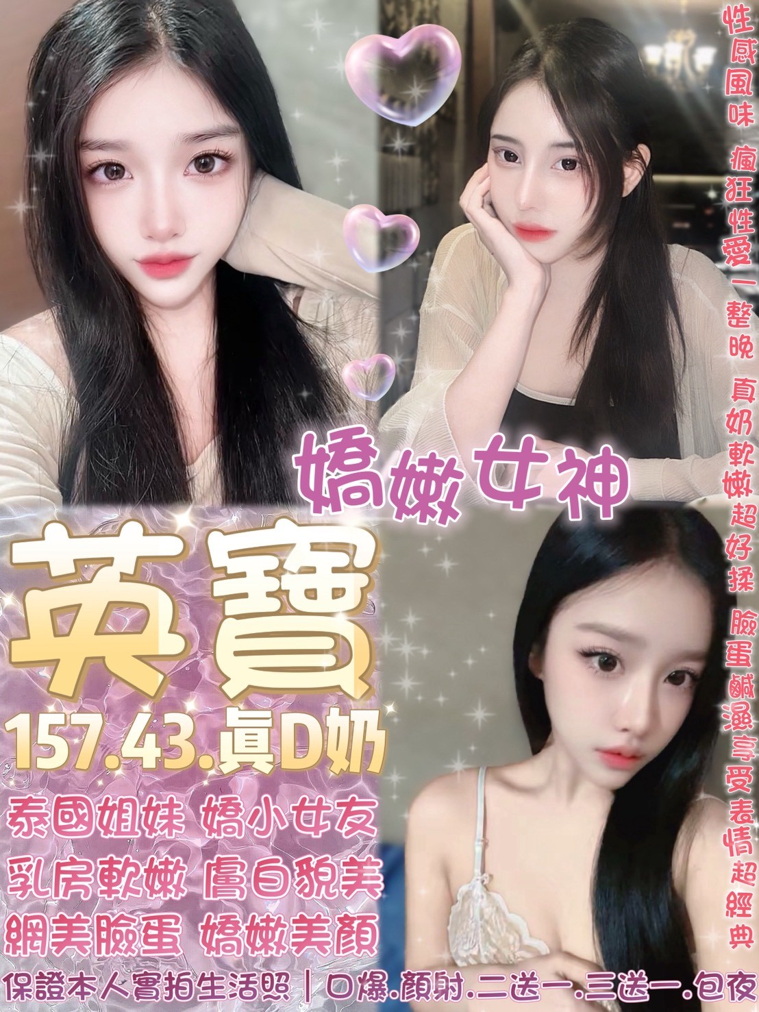 西門定點-雲林援援天地,嘉義找女人,珍甜💗學生妹167cm/46kg/E/24y,陪洗/情慾按摩/69式品鮑/毒龍