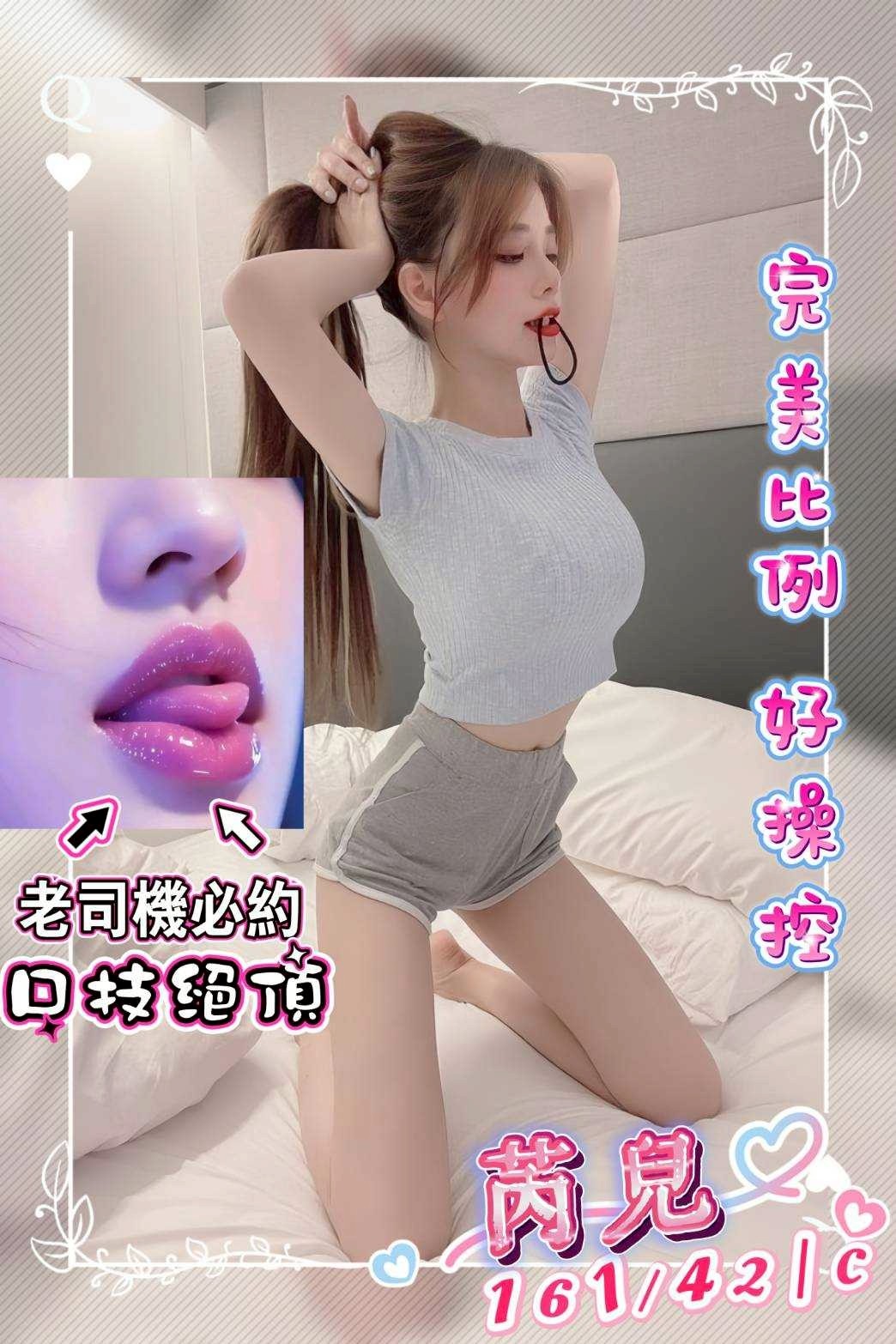 台中外約-苗栗找小姐,台中傳播妹,莺芳👣大奶妹166cm/43kg/D/19y,品鮑/奶炮/69品鮑/攝影露臉