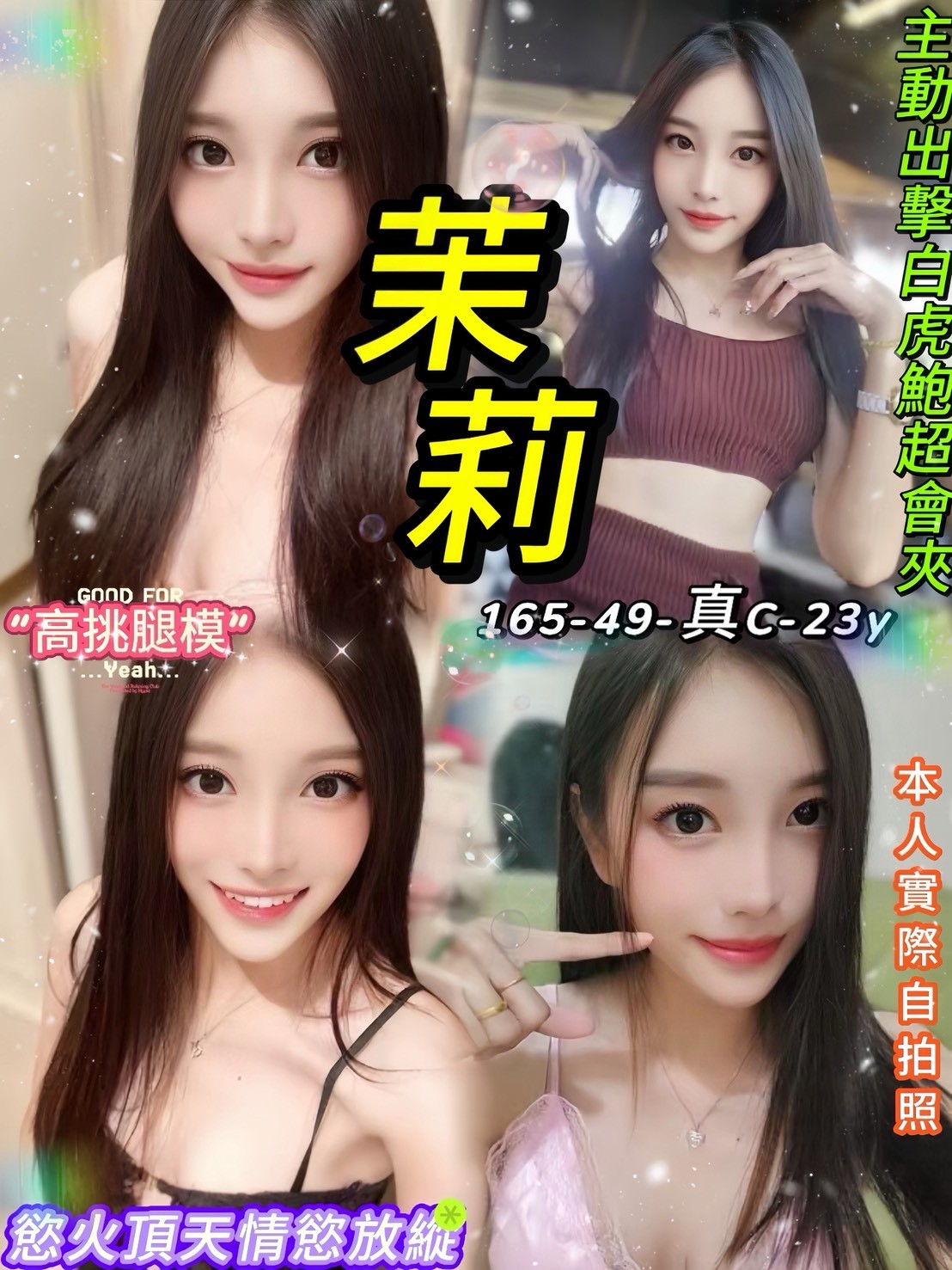 中山 西門定點-台東茶訊,南投台北按摩外出,淩凝👑學生169cm/43kg/E/24y,奶泡/親胸/性感絲襪(請客人自備)/幫寬衣