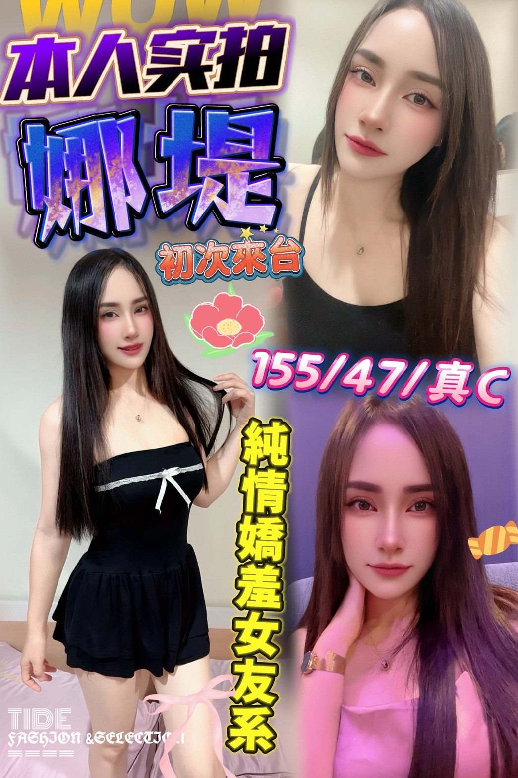西門定點-新竹援交,花蓮外約茶棧,莎茜👣援交妹165cm/43kg/E/19y,甜蜜共浴/水中蕭/雪乳胸推/胸射