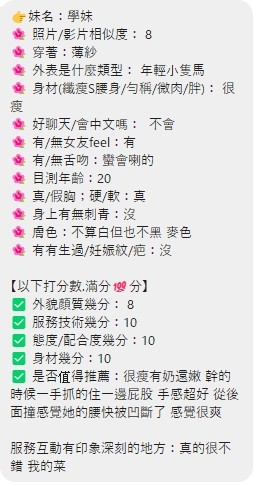 龍潭定點-新竹傳播,花蓮台北外約,櫻梓💗網紅168cm/52kg/E/21y,足交/水中蕭/69式品鮑/口爆