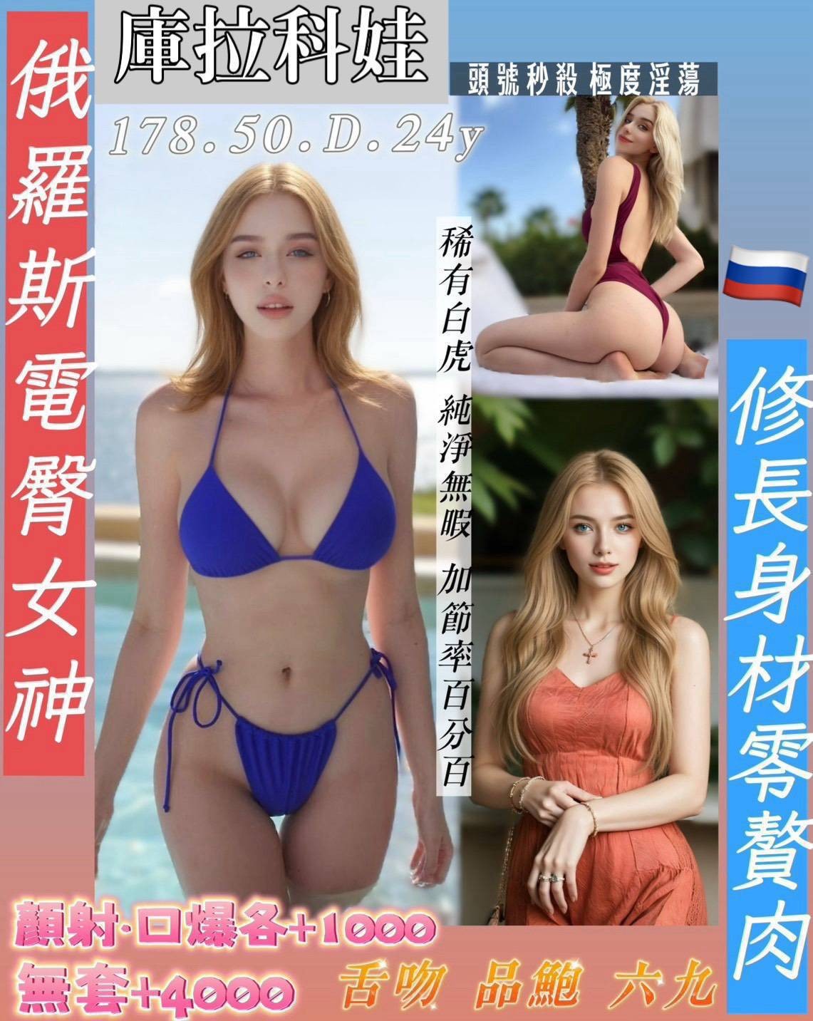 台中中區定點-屏東外約電話,花蓮好茶,可琴👒大奶妹169cm/43kg/E/24y,無套吹/小親親/蜜桃屁推/輕功