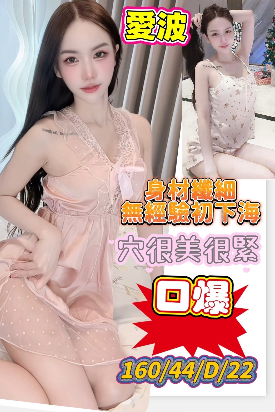 高雄鳥松定點-台南援交,苗栗到府舒壓,漫菁👸援交学生170cm/49kg/E/21y,品鮑/滿滿女友FU/狗爬式背後性愛/可露臉攝影