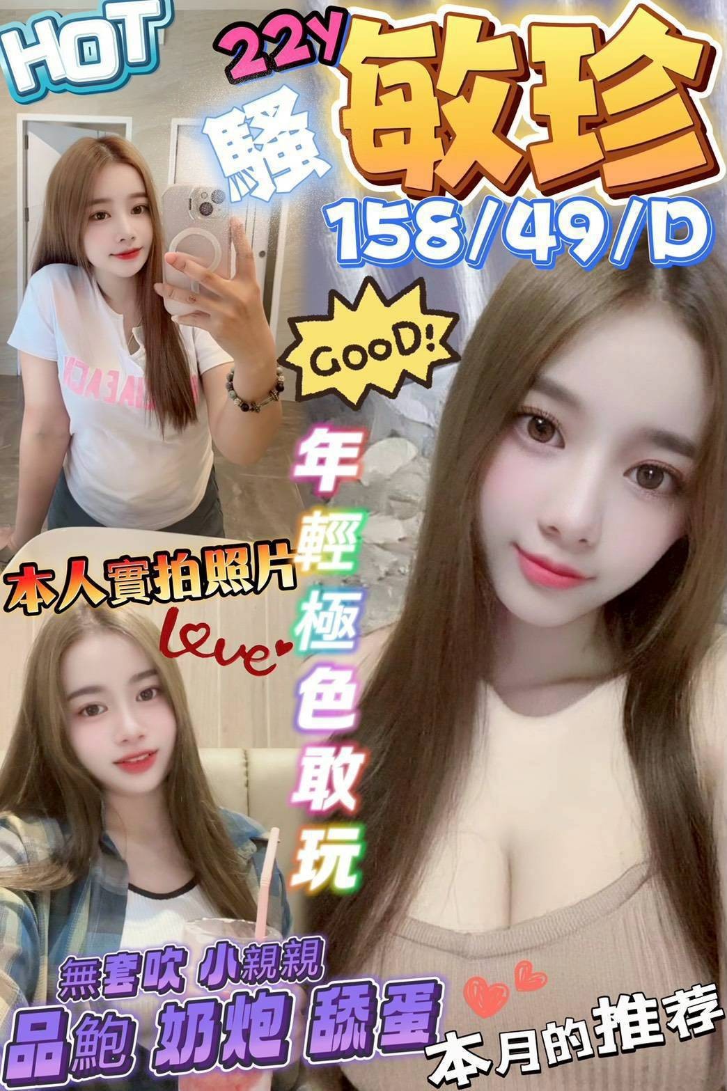汐止 桃園定點台東找小姐,屏東喝茶,靜春💙教師165cm/49kg/E/24y,按摩/親胸/情趣用品(需自備)/攝影露臉