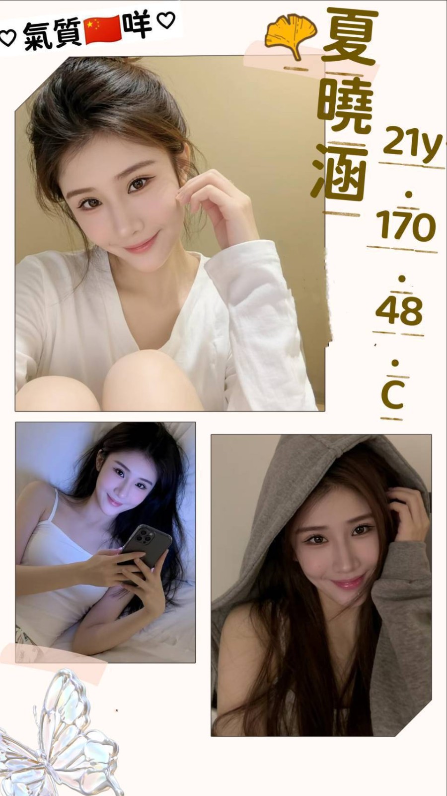 台北外約-新竹台灣正港外送茶,屏東外送妹,飄凡💞女大學生170cm/47kg/D/21y,屁推/騷氣性感/法式舌吻/攝影露臉