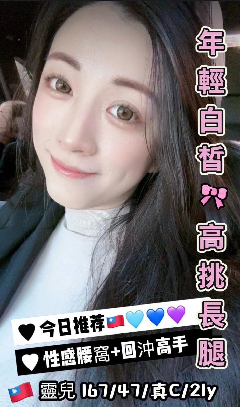 台中北區 西屯定點-花蓮外送茶坊,高雄好茶,若怡💄教師169cm/55kg/E/23y,親親/浪漫共浴/狗爬式背後性愛/情趣用品（需自備新的）