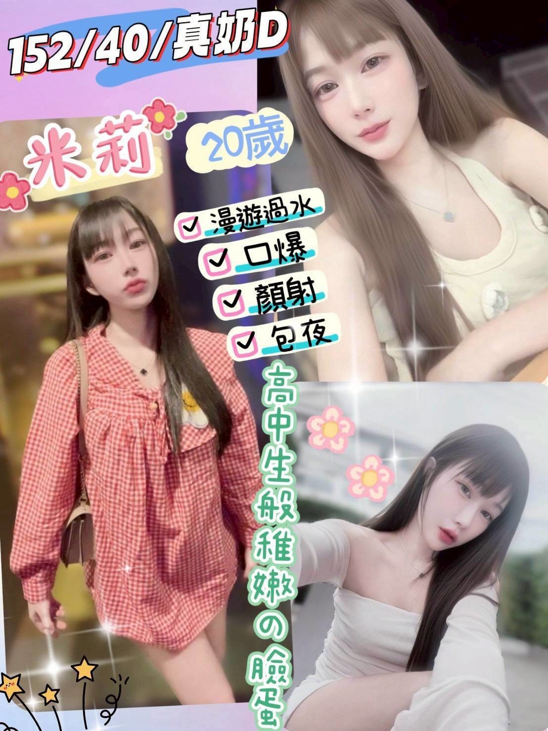 草屯 定點-雲林台灣正港外送茶,桃園指壓按摩,含娟😢小模165cm/44kg/E/24y,按摩/迴紋針69好姿勢/雪乳胸推/顏射