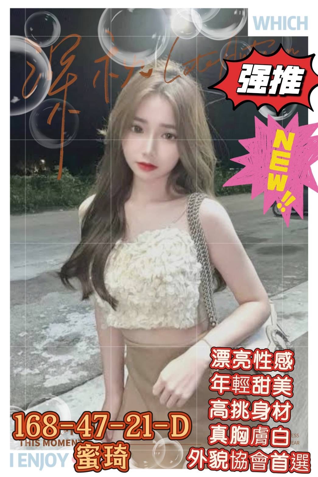 高雄外約 -新竹外送茶,基隆外約服務,芬月😘學生妹164cm/51kg/D/21y,胸推/喇舌/深喉嚨包覆/無套(可內射)