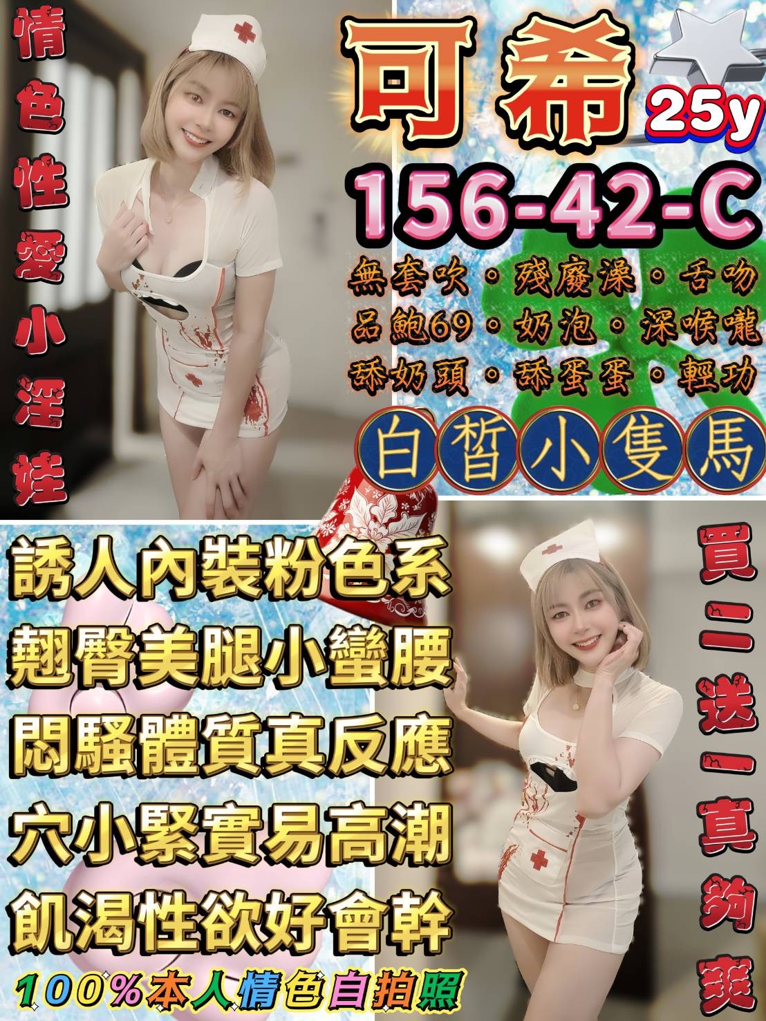 西門 中山定點-新北叫茶,嘉義優質外約,欣莎💓制服164cm/46kg/E/20y,奶砲/親親小嘴/蜜桃屁推/情趣用品(需自備新的)