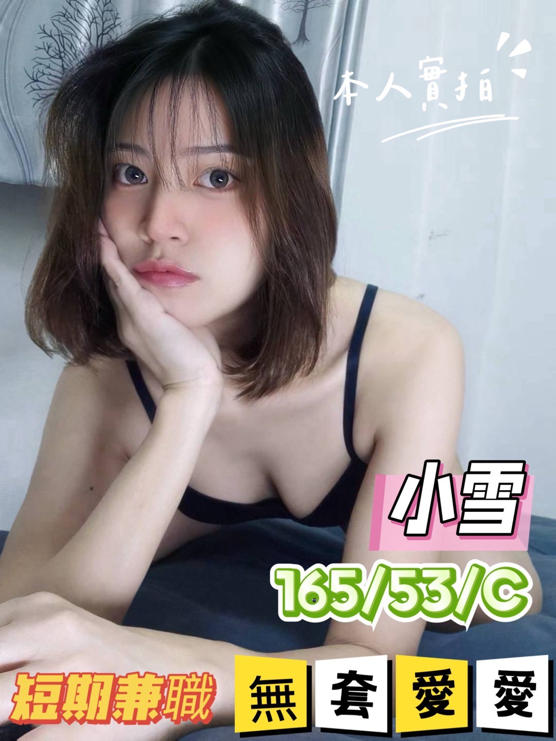 台中太平 潭子 后里 豐原 彰化定點-彰化外約按摩,花蓮台北按摩外出,茵瓊💘網紅170cm/50kg/E/23y,舌吻（看衛生）/滿滿女友FU/情趣用品(需自備)/攝影不露臉