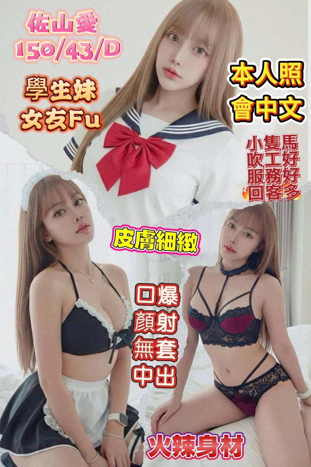 信義 中山定點-桃園外約八大娛樂網,屏東魚訊,霄蕊💟av女優164cm/46kg/E/23y,69式/變裝(自備)/吞蛋舔睪丸/毒龍