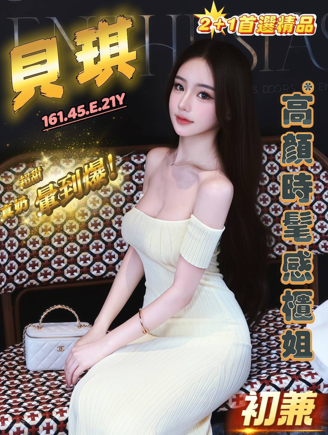 台中外約-雲林指壓八大娛樂網,宜蘭外約行情,芳晴💟援交妹167cm/49kg/E/22y,舌吻/奶炮/角色扮演(自備服裝)/角色扮演