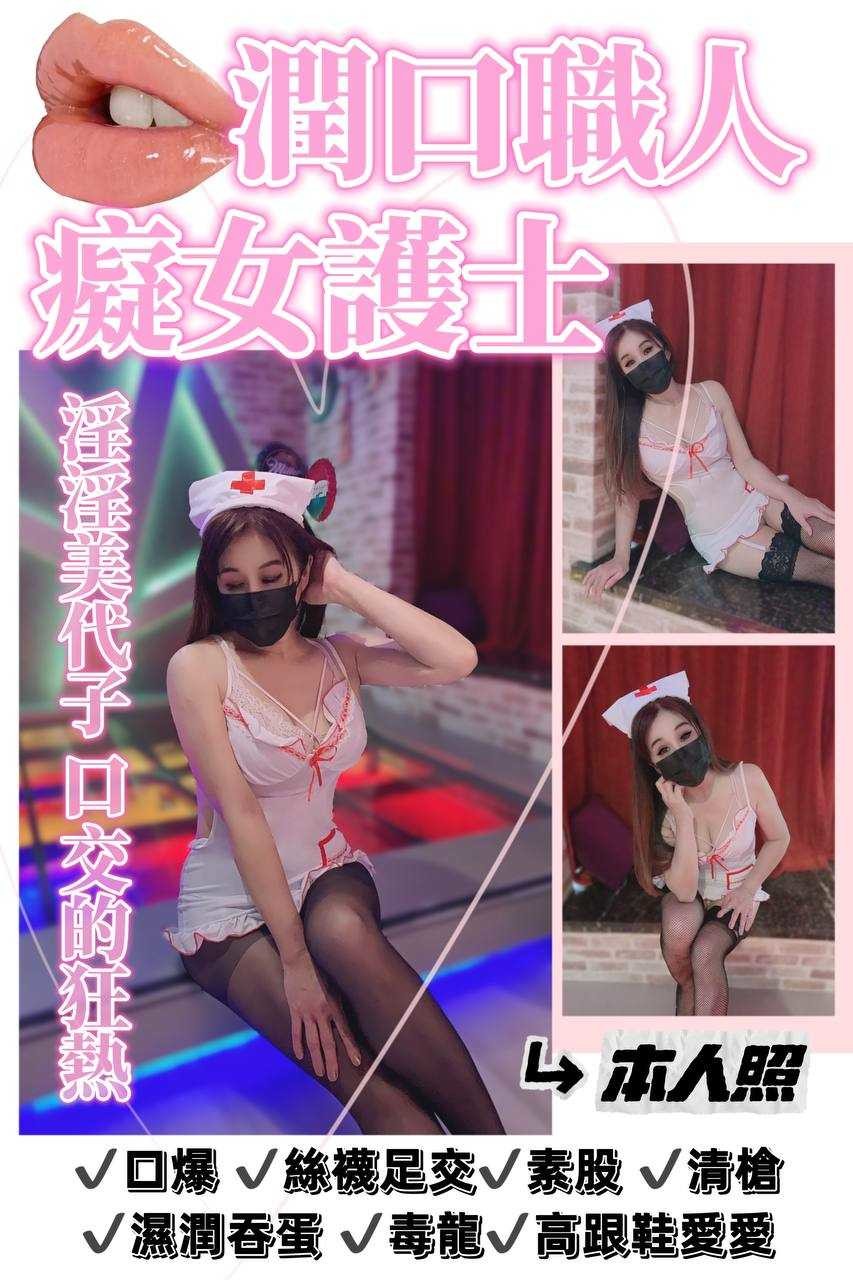 台中太平區定點-桃園一夜留言板,台中指壓按摩,華墨😋空姐167cm/49kg/D/24y,足交/奶炮/性感絲襪(請客人自備)/可露臉攝影
